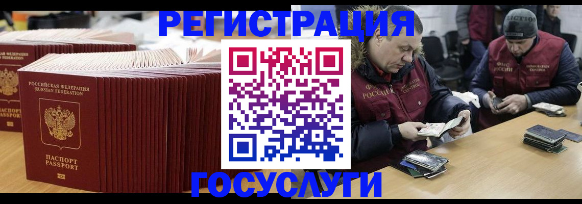 временная регистрация поиск в Камызяке