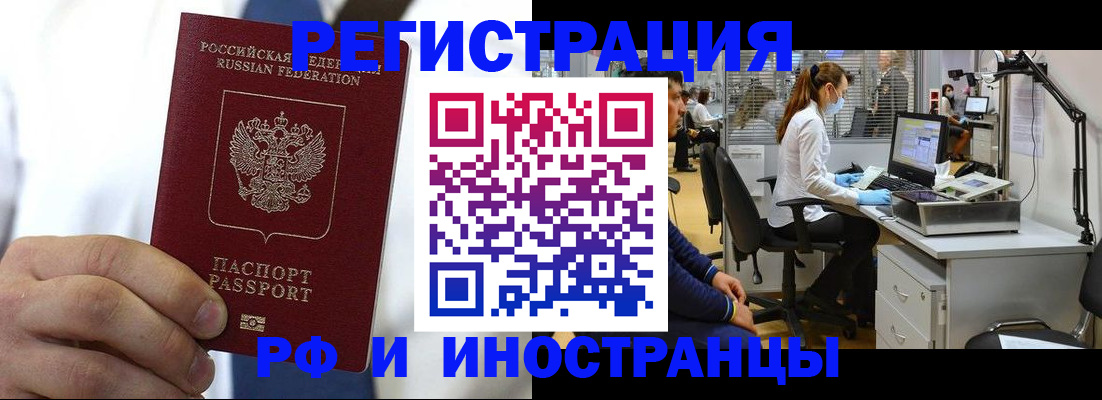 прописка от собственника в Камызяке