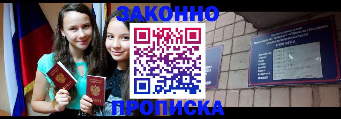 временная регистрация законно в Камызяке
