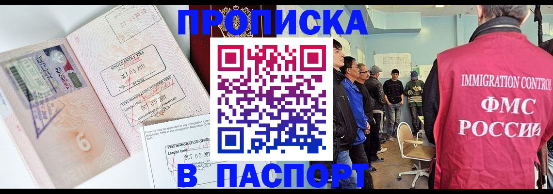 временная регистрация надежно в Камызяке
